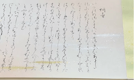 「平安貴族の暮らしと文化」展示会　in　三重